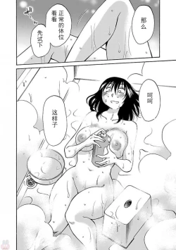 Page 111 of Rakujitsu no Pathos Ch. 24-28