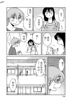 Page 119 of Rakujitsu no Pathos Ch. 24-28