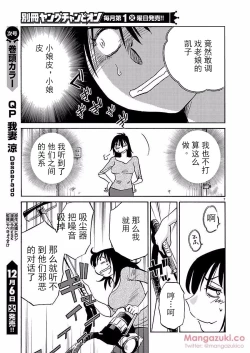 Page 31 of Rakujitsu no Pathos Ch. 24-28