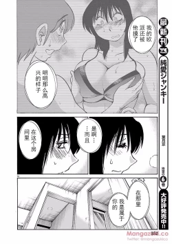 Page 38 of Rakujitsu no Pathos Ch. 24-28