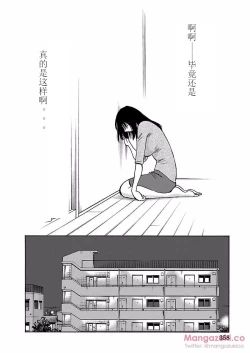 Page 44 of Rakujitsu no Pathos Ch. 24-28