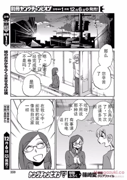 Page 45 of Rakujitsu no Pathos Ch. 24-28