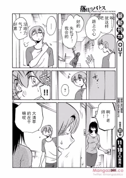 Page 46 of Rakujitsu no Pathos Ch. 24-28