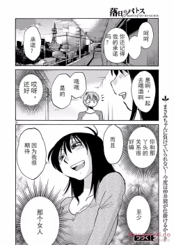 Page 48 of Rakujitsu no Pathos Ch. 24-28