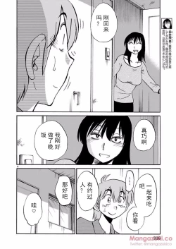 Page 54 of Rakujitsu no Pathos Ch. 24-28