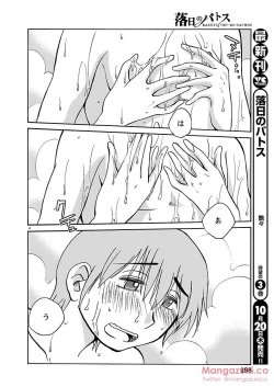 Page 5 of Rakujitsu no Pathos Ch. 24-28