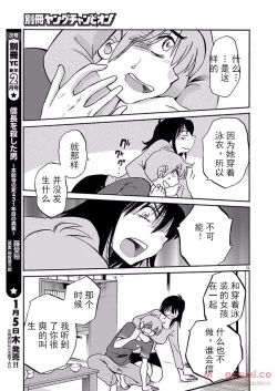 Page 63 of Rakujitsu no Pathos Ch. 24-28