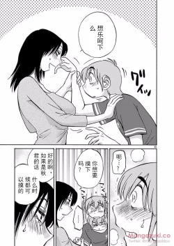 Page 71 of Rakujitsu no Pathos Ch. 24-28