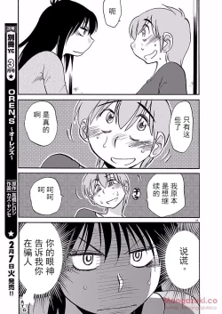 Page 83 of Rakujitsu no Pathos Ch. 24-28