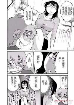 Page 90 of Rakujitsu no Pathos Ch. 24-28