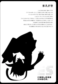 Page 3 of ENDLESS SHOCK.