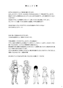 Page 29 of Hipper Shimai no Shota Sakusei Jinmon