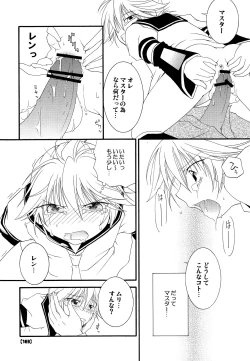 Page 19 of Sweet Drug 2