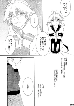 Page 24 of Sweet Drug 2