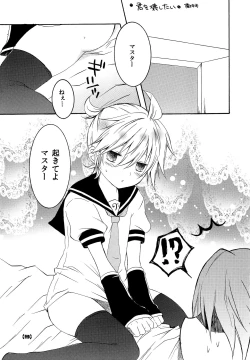 Page 4 of Sweet Drug 2