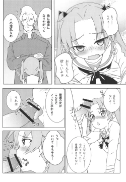 Page 11 of Kaichou no Shiseikatsu