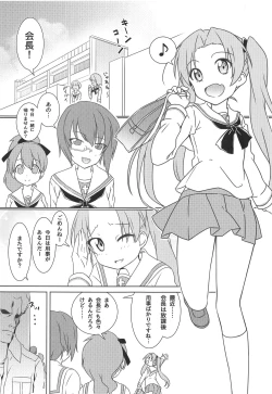 Page 2 of Kaichou no Shiseikatsu