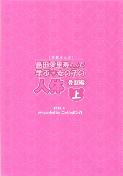 Page 26 of Shimada Arisu-chan de Manabu Onnanoko no Jintai <Kotsuban Hen> Jou