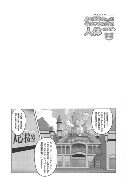 Page 4 of Shimada Arisu-chan de Manabu Onnanoko no Jintai <Kotsuban Hen> Jou