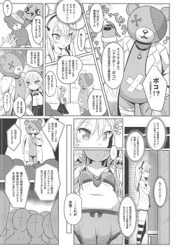 Page 7 of Shimada Arisu-chan de Manabu Onnanoko no Jintai <Kotsuban Hen> Jou