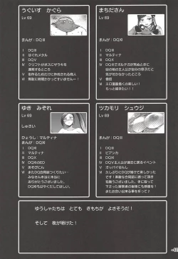 Page 40 of Yuube wa Otanoshimi deshita.