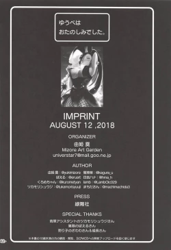 Page 41 of Yuube wa Otanoshimi deshita.