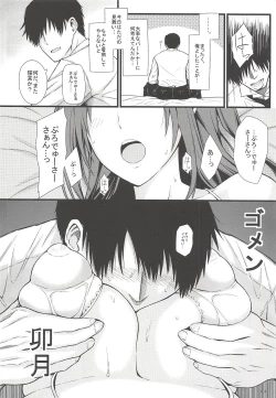 Page 7 of Onemu Shimamu Hakuchuumu