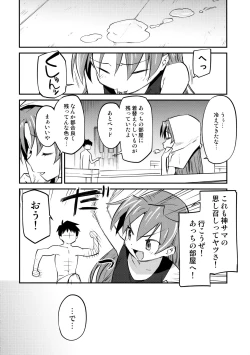 Page 15 of Kyouko to Are Suru Hon 3