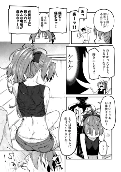 Page 6 of Kyouko to Are Suru Hon 3