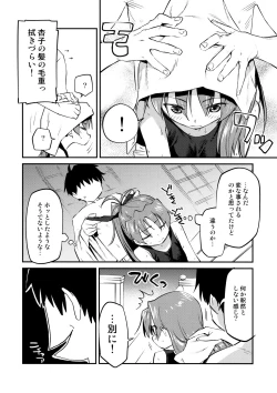 Page 7 of Kyouko to Are Suru Hon 3
