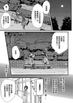 Page 15 of Haru wa Deai no…