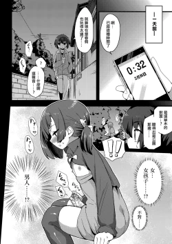 Page 2 of Haru wa Deai no…