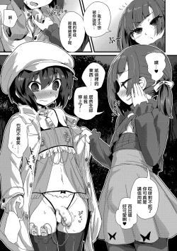 Page 5 of Haru wa Deai no…