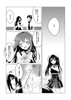 Page 103 of Kaga-san Soushuuhen