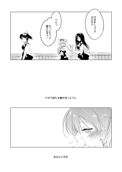 Page 108 of Kaga-san Soushuuhen