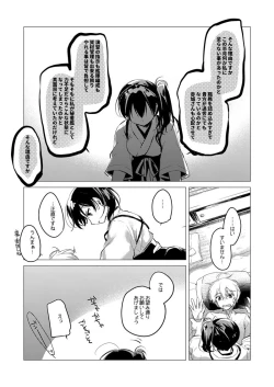 Page 130 of Kaga-san Soushuuhen