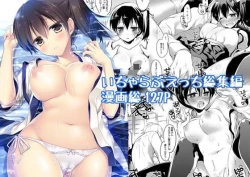 Page 1 of Kaga-san Soushuuhen