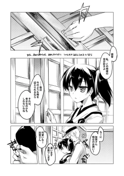 Page 28 of Kaga-san Soushuuhen