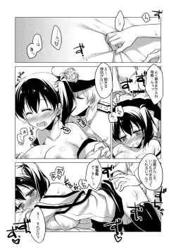 Page 31 of Kaga-san Soushuuhen
