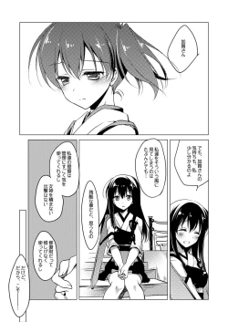 Page 37 of Kaga-san Soushuuhen