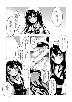 Page 66 of Kaga-san Soushuuhen