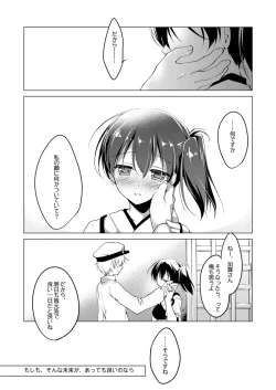 Page 82 of Kaga-san Soushuuhen