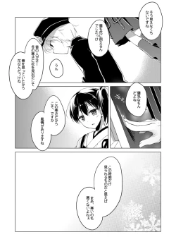 Page 87 of Kaga-san Soushuuhen