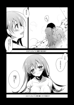 Page 103 of Koisuru Juuraisou Juunyoukan Soushuuhen