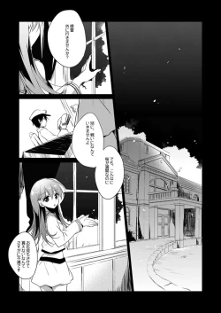 Page 105 of Koisuru Juuraisou Juunyoukan Soushuuhen