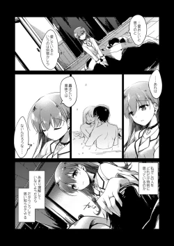 Page 135 of Koisuru Juuraisou Juunyoukan Soushuuhen