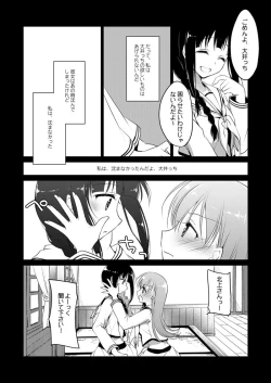 Page 51 of Koisuru Juuraisou Juunyoukan Soushuuhen