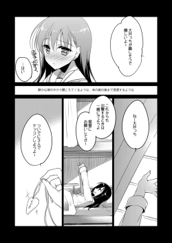 Page 55 of Koisuru Juuraisou Juunyoukan Soushuuhen