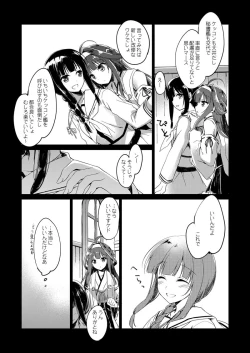 Page 65 of Koisuru Juuraisou Juunyoukan Soushuuhen