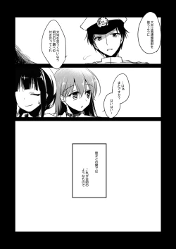 Page 73 of Koisuru Juuraisou Juunyoukan Soushuuhen